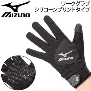 作業用 手袋 大人用 メンズ レディース/ミズノ mizuno