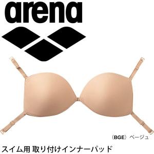 インナーパッド 水着用 取り付けタイプ ひっかけ付きパット