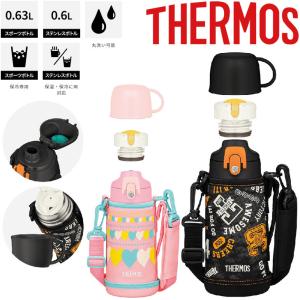 水筒 600ml 0.6L 保冷 保温 スポーツボトル 子供用 サーモス THERMOS 真空断熱2ウェイボトル 直飲み 水分補給 丸洗い可/FJJ-600WF