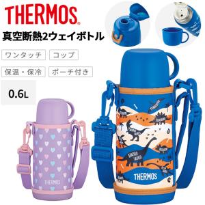 新品！ミニオン カップ付き水筒 肩紐付き Amazon｜スケーター (skater) 2WAY コップ付き 水筒 ステンレス