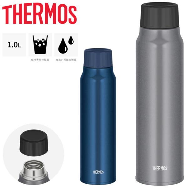 サーモス 水筒 1L THERMOS 保冷 炭酸飲料ボトル 1リットル スポーツ飲料OK 魔法びん構...