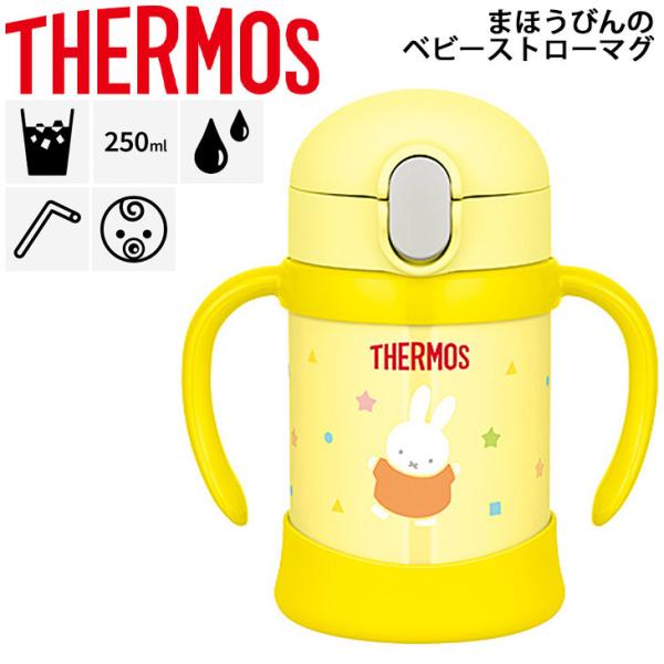 水筒 保冷専用 ミッフィー miffy 子供用 0.25L/サーモス THERMOS まほうびんのベ...