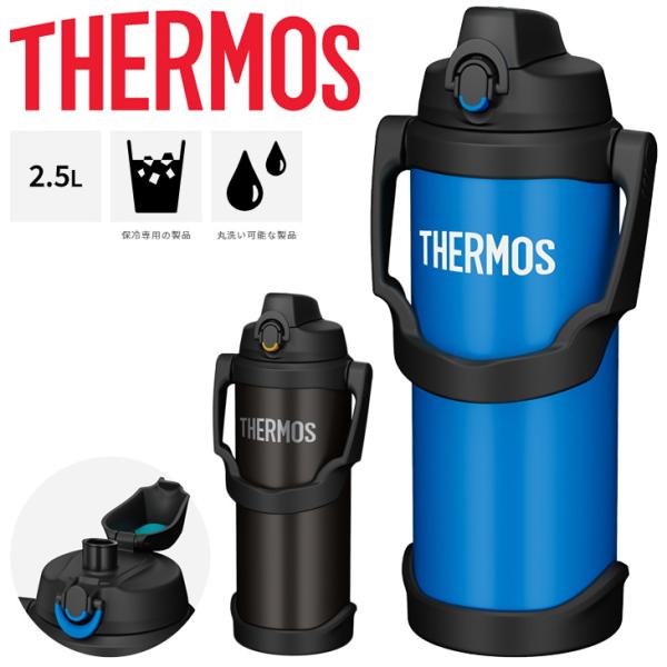 サーモス 水筒 2.5L 2500ml THERMOS 真空断熱 スポーツジャグ 保冷 スポーツ飲料...