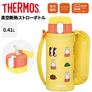 サーモス 水筒 400ml 保冷専用 THERMOS 真空断熱ストローボトル 0.41L ミッフィー うさこちゃん ステンレスボトル 魔法びん構造 ワンタッチオープン /FJV-400FB｜APWORLD