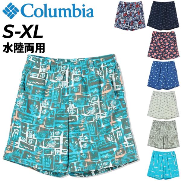 コロンビア ショートパンツ メンズ 水陸両用 Columbia ハーフパンツ インナー付 撥水 UV...