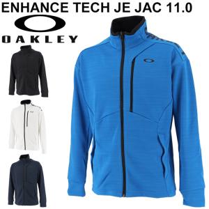 ジャージ ジャケット メンズ アウター オークリー Oakley Enhance Tech Jersey Jacket 11 0 スポーツウェア トレーニング 吸汗速乾 男性 上着 ジム Foa 最安値 価格比較 Yahoo ショッピング 口コミ 評判からも探せる