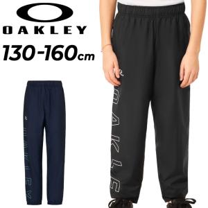 オークリー キッズ ウィンドブレーカー パンツ OAKLEY ウィンドパンツ 裏メッシュ 130-160cm 子供服 ロングパンツトレーニング スポーツウェア /FOA406405｜apworld