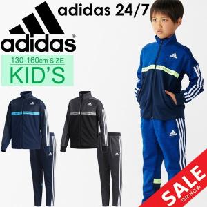 ジャージ キッズ ジャケット ロングパンツ 上下セット ジュニア 男の子 女の子 子ども アディダス Adidas 24 7 スポーツ トレーニングウェア Ftj72 Ftj73 Ftj72 Ftj73 Apworld 通販 Yahoo ショッピング