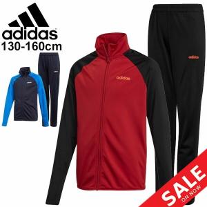 ジャージ ジャケット ロングパンツ 上下組 キッズ 男の子 ジュニア 130cm-160cm 子供服 アディダス adidas B ESSENTIALS ボーイズ トリコット/FTN26【a20Qpd】