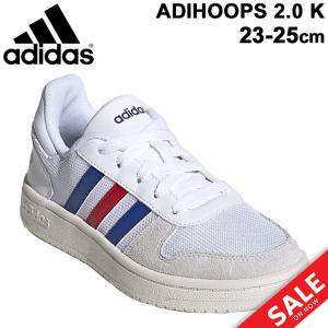 キッズ スニーカー ジュニア シューズ ひも靴 子供靴 23-25.0cm/アディダス アディフープス adidas ADIHOOPS 2.0 K/コートスタイル ホワイト /FW9120【a20Qpd】