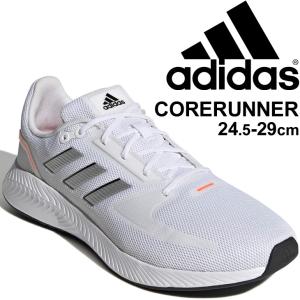 ランニングシューズ メンズ アディダス adidas CORERUNNER M/ジョギング トレーニング 白 ホワイト LEB65 男性 スポーツシューズ カジュアル スニーカー /FY5944