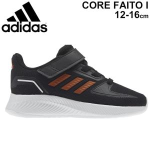 ベビー キッズ シューズ スニーカー 12-16.0cm 子供靴 アディダス adidas CORE FAITO I/ ベビー靴 スポーツ  LEO92 男の子 女の子 /FZ0098【a20Qpd】｜apworld