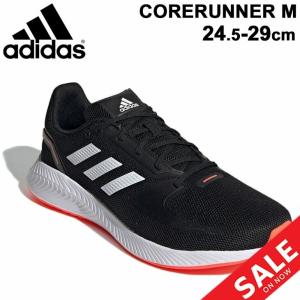 ランニングシューズ メンズ アディダス adidas CORERUNNER M/ジョギング トレーニング 黒 ブラック LGH91 男性 スポーツシューズ カジュアル スニーカー /FZ2803｜apworld