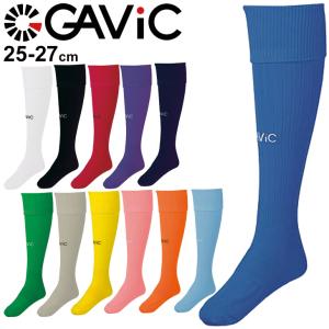 ストッキング 靴下 メンズ ガビック GAVIC サッカー フットサル 日本製 チーム ユニフォーム/GA9002【取寄】【返品不可】