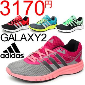 アディダス/adidas レディース スニーカー/ランニング シューズ 靴 RKap/Galaxy2w/AF5561/AF5562/AF5563/AF5564
