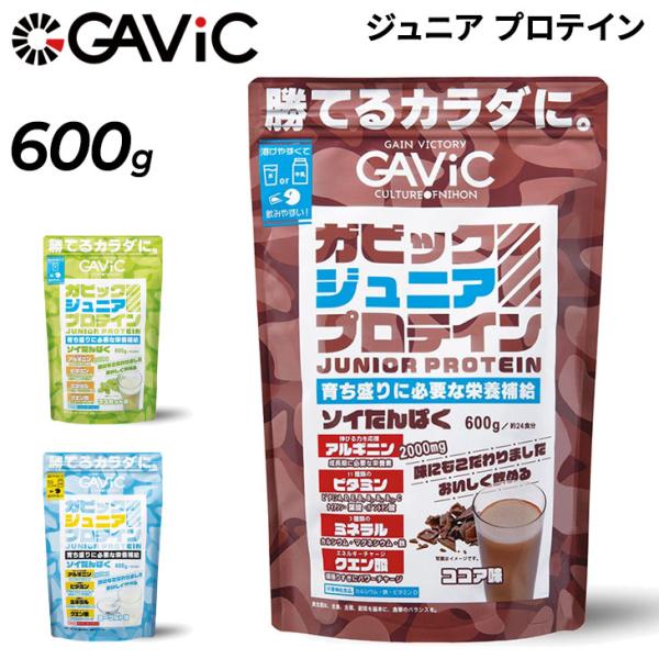 ガビック  子供用 GAVIC ジュニア プロテイン 600g 栄養機能食品 ソイプロテイン ココア...