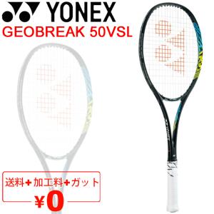 ソフトテニスラケット ヨネックス YONEX ジオブレイク 50 バーサス リミテッド GEOBREAK 50VSL/加工費無料 全ポジション対応 /GEO50VSL【ギフト不可】｜apworld