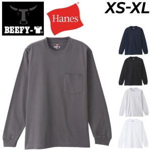 長袖 Tシャツ メンズ ビーフィー BEEFY-T ヘインズ Hanes ポケットTシャツ ヘビーウェイト シンプル 無地 トップス/H5196