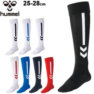 プラクティスストッキング サッカーソックス メンズ ヒュンメル hummel 靴下 くつした 男性 大人用 ハイソックス 部活 チーム/HAG7060