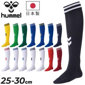 ヒュンメル hummel ゲームストッキング メンズ スポーツソックス 男性 男子 大きいサイズ ハイソックス 靴下 日本製 サッカー フットサル /HAG7090｜APWORLD