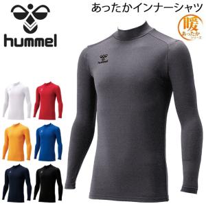 あったかインナーシャツ 長袖 裏起毛 メンズ ヒュンメル hummel スポーツ アンダーウェア トップス ハイネック 保温 男性 サッカー /HAP5152【返品不可】