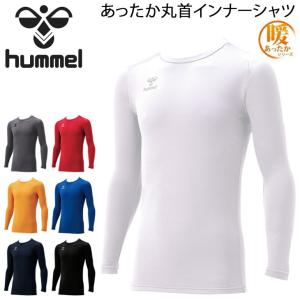 あったか丸首インナーシャツ 長袖 裏起毛 メンズ ヒュンメル hummel スポーツ アンダーウェア トップス 保温 男性 サッカー トレーニング /HAP5152C【返品不可】｜apworld