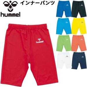 インナーパンツ ヒュンメル ショートタイツ スパッツ メンズ ジュニア hummel フィットインナーパンツ サッカー ハーフパンツ 大人 子ども /HAP6010【返品不可】｜apworld