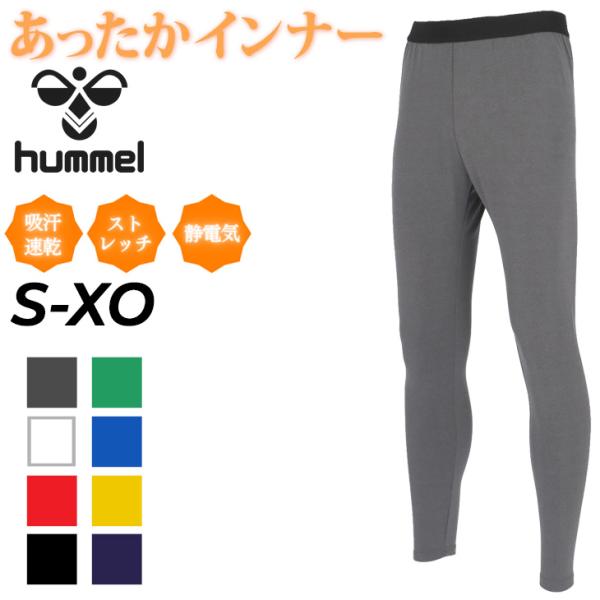 ヒュンメル メンズ ロングタイツ 裏起毛 hummel あったかインナータイツ 無地 保温 吸汗速乾...