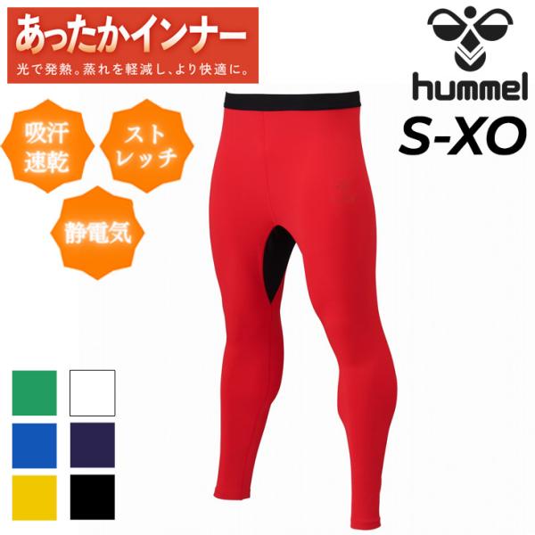 ヒュンメル メンズ あったかインナータイツ 裏起毛 hummel ロングタイツ スパッツ 無地 保温...