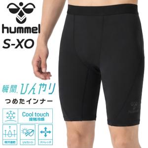 ヒュンメル ぴたっとつめた ハーフタイツ メンズ hummel 接触冷感 スポーツ用インナー スパッツ 男性用 スリム 薄手 アンダー 吸汗速乾 /HAP6046P【返品不可】
