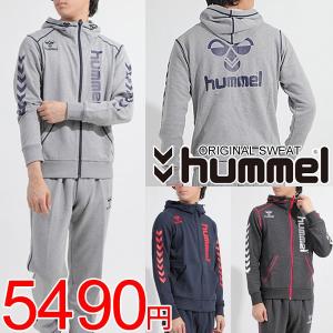 スウェット 上下セット　メンズ ヒュンメル ジャケット パンツ パーカー Hummel/スエット ウェア　サッカー 男性 上下組　【APワールド限定】HAP8165