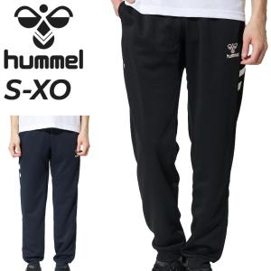 ヒュンメル ジャージパンツ メンズ 上下 hummel ウォームアップ ロングパンツ トレーニング スポーツウェア ウエア 吸汗速乾 ストレッチ ジャージー /HAT2120P｜apworld