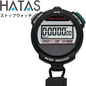 ストップウォッチ ハタ HATAS タイム測定 スポーツ