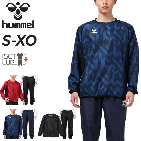 ヒュンメル メンズ ピステ 上下セット hummel 長袖シャツ ロングパンツ セットアップ 防風 ...