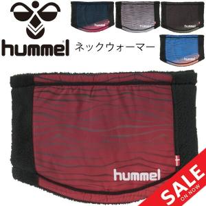 ネックウォーマー 裏ボア メンズ レディース ヒュンメル