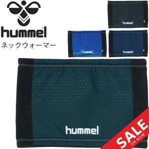 ネックウォーマー メンズ レディース HUMMEL ヒュンメル 布帛+裏フリース ネックウォーマー スポーツ アクセサリ 防寒グッズ サッカー/HFA4083｜apworld