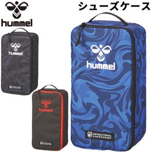 シューズバッグ 約9L ヒュンメル hummel 抗菌・デオドラント シューズケース 靴入れ スポーツ 鞄 メンズ レディース ジュニア 部活 試合/HFB7115｜apworld