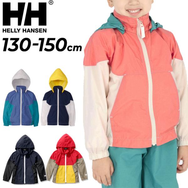 ヘリーハンセン キッズ ウィンドブレーカー 130-150cm 子供服 HELLYHANSEN ジャ...