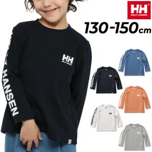 キッズ 長袖 Tシャツ 130-150cm 子供服 ヘリーハンセン HELLYHANSEN/アウトドアウェア 抗菌防臭 子ども 男の子 女の子 ロゴ ロンT カジュアル トップス/HJ32256