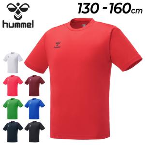 ヒュンメル キッズ 半袖 Tシャツ 130-160cm 子供服 hummel ジュニア ワンポイントTシャツ トレーニング スポーツウェア サッカー ドライ 吸汗速乾 ジム 部活｜apworld