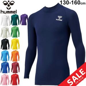 キッズ 子供用 アンダーシャツ コンプレッション 130-160cm 子ども/ヒュンメル hummel ジュニア インナーシャツ/スポーツ /HJP5151【返品不可】 【取寄】