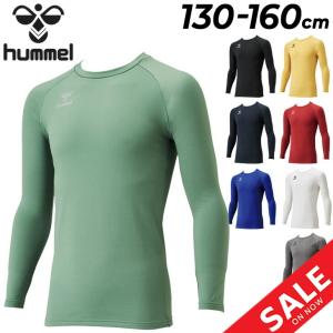 ジュニア あったか丸首インナーシャツ 長袖 裏起毛 ヒュンメル hummel/130-160cm 子ども用 保温 スポーツ アンダーウェア 子供 トップス /HJP5155C【返品不可】｜apworld