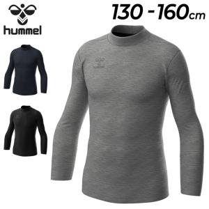 ヒュンメル ジュニア用 インナーシャツ モックネック 長袖 hummel スマートブラック 子ども用 130-160cm 蓄熱 保温 サッカー 運動 HJP5158【返品不可】｜apworld