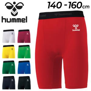 ジュニア ショートタイツ ヒュンメル hummel フィットインナーパンツ 140-160cm キッズ 子供服 スパッツ スポーツウェア 子ども用 /HJP6038P【返品不可】