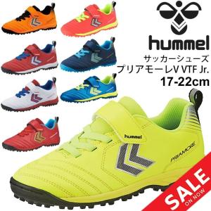 キッズ サッカー トレーニングシューズ ターフ 17-22.0cm 子ども用/ヒュンメル hummel ジュニア プリアモーレ5 VTF Jr./人工芝 子供靴 ベルクロ 部活動 /HJS2124｜apworld