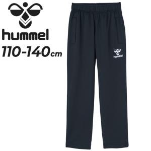 ジャージパンツ キッズ 110-140cm 子供服 hummel プリアモーレ ロングパンツ サッカー スポーツウェア 薄手 ボトムス 春夏 子ども フットサル 運動 /HJT2101P｜apworld