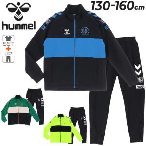 ヒュンメル キッズ ジャージ 上下 hummel ジュニア トレーニング ジャケット パンツ セットアップ 130-160cm 子供服 サッカー スポーツウェア /HJT2117-HJT2117P｜apworld