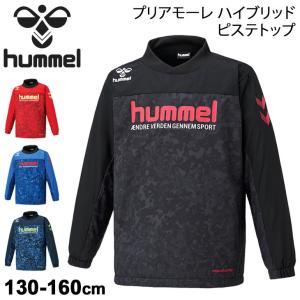 キッズ ウインドブレーカー ジュニア 130-160cm ヒュンメル hummel プリアモーレ ハイブリッド ピステトップ/サッカー スポーツウェア 子ども 保温 /HJW4200