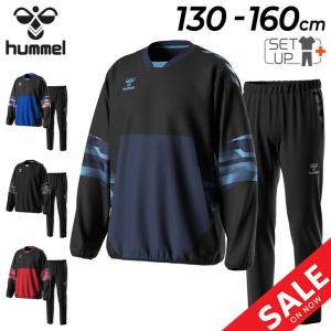 ヒュンメル キッズ ピステ 上下 110-160cm 子供服 hummel 長袖ピステシャツ ロングパンツ 裏フリース セットアップ 防風 はっ水 蓄熱 保温 HJW4209-HJW2134P｜apworld