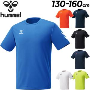 キッズ 半袖 Tシャツ 130-160cm 子供服/ヒュンメル hummel ジュニア BASIC TEE/子ども スポーツウェア サッカー 運動 吸汗速乾 男の子 女の子 小学生 /HJY2123｜apworld